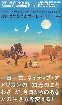 The Native Americans ザ・ネイティブ・アメリカンズ 洋書 91XhwiuiRcL._UF350,350_QL50_.jpg